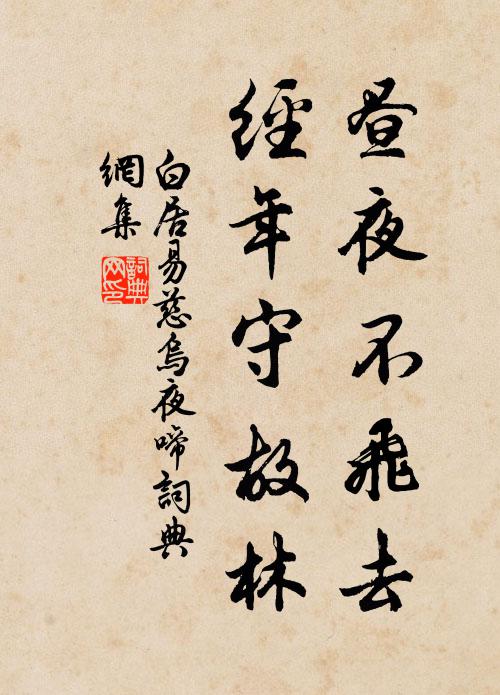 嘆我浮生渾不定,使舟明日海東涯 詩詞名句