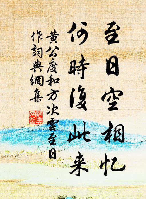 離四句,絕百非,天上人間唯我知 詩詞名句