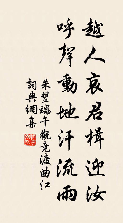 歲除破衣裳，夜半刺針線 詩詞名句