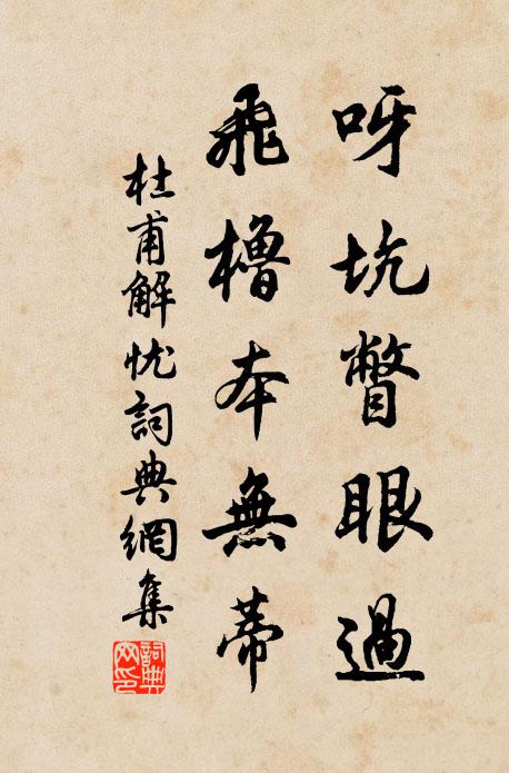 九衢雙闕擬何去,玉壘銅梁空舊遊 詩詞名句