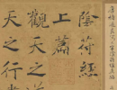 吳昌碩篆書書法作品欣賞_吳昌碩篆書字帖(第35頁)_書法字典