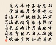 疊送香羅淺色衣，著來春色入書帷 詩詞名句