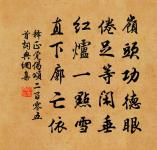 徐積詩詞全集_徐積古詩文大全