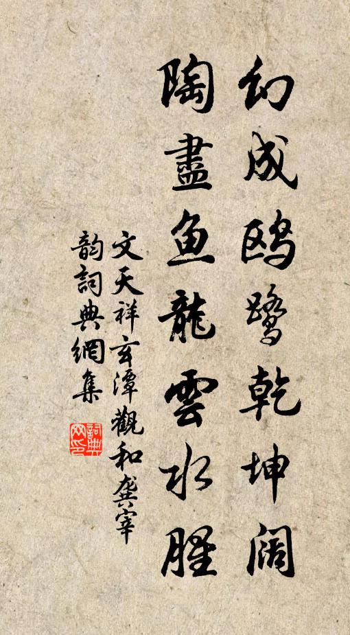 秦如馬後牛,呂氏非復嬴 詩詞名句