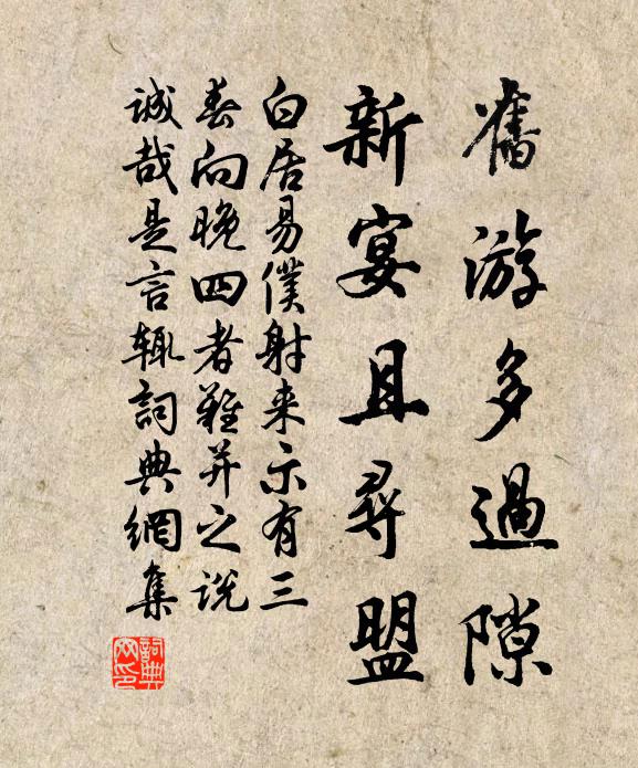 蘿磴盤盤入雲表,仙梯有路可能成 詩詞名句