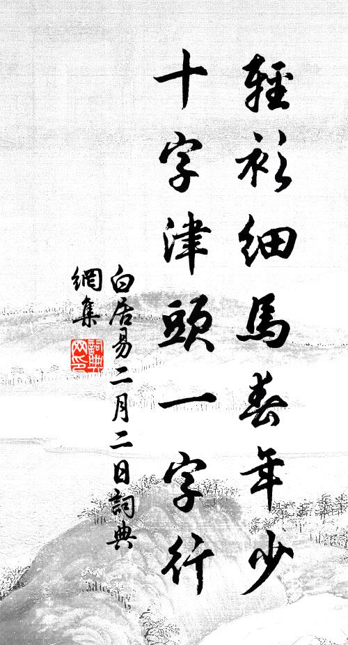 山色東南連紫府，水聲西北屬洪都 詩詞名句