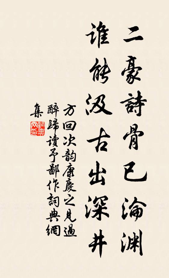 望仙花草自春秋,怊悵六龍歸未得 詩詞名句