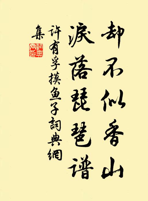 寂寞久無紅袖飲，忽逢浩齒輕謳 詩詞名句