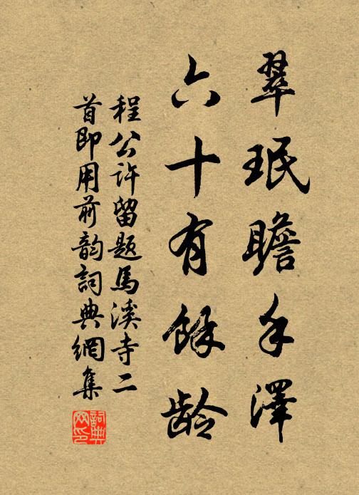 尺盛尺弱分兩岐,句拙語俗意有疵 詩詞名句