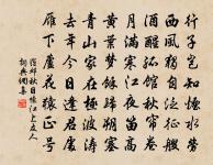 美人如花隔雲端。 詩詞名句