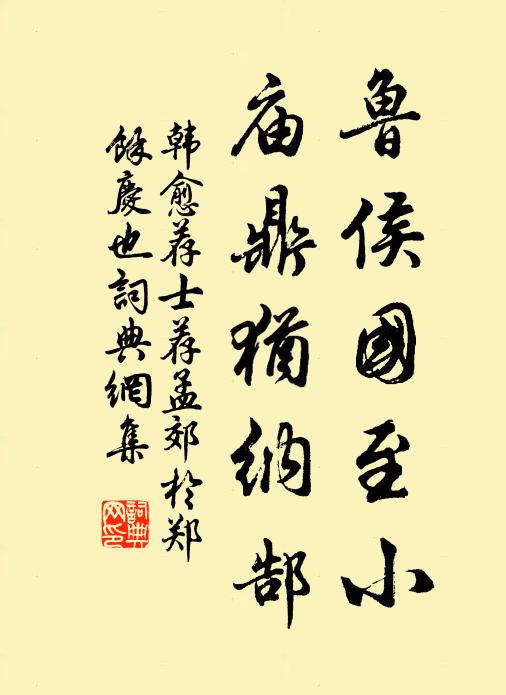 披奏能無批慰覽，卻斯望澤更生愁 詩詞名句