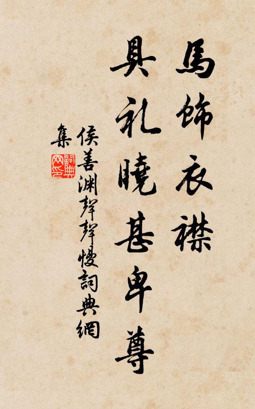 纖腰徒盈盈 詩詞名句