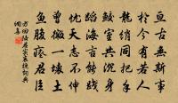 奈何予生,皆為外事 詩詞名句