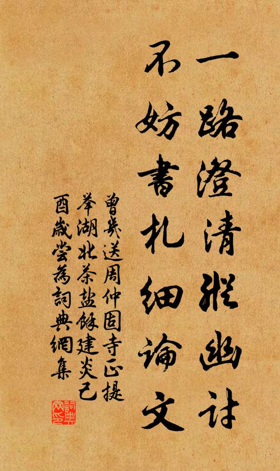 有鄒陽董相,一時賞譽重琅玕 詩詞名句