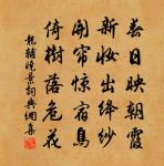 飯石壁下逢僧附船還叫岩寺明石山如平台曰赭原文_飯石壁下逢僧附船還叫岩寺明石山如平台曰赭的賞析_古詩文