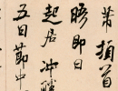 韓道亨草書書法作品欣賞_韓道亨草書字帖(第4頁)_書法字典