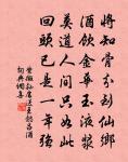 終不見處所 詩詞名句