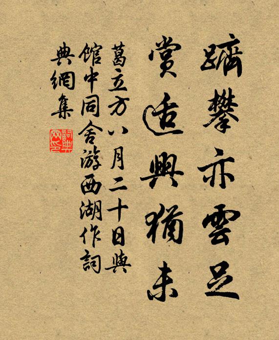 莫漫戀浮名，應須薄宦情 詩詞名句