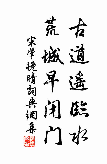 相謝十州風月去,自擔千古聖賢歸 詩詞名句