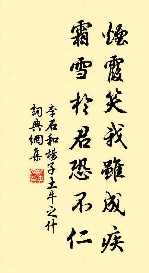 唐碑三十本，獨免野苔封 詩詞名句