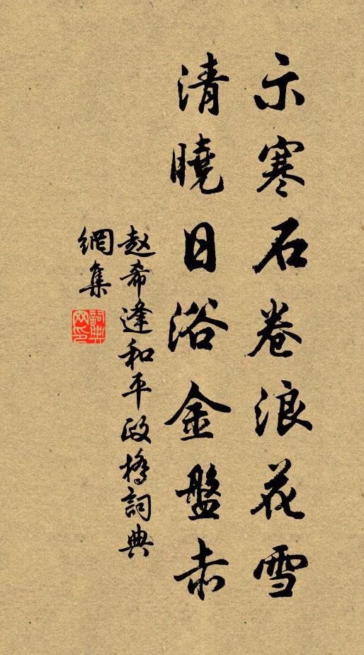 鳴磬愛山靜,步虛宜夜涼 詩詞名句