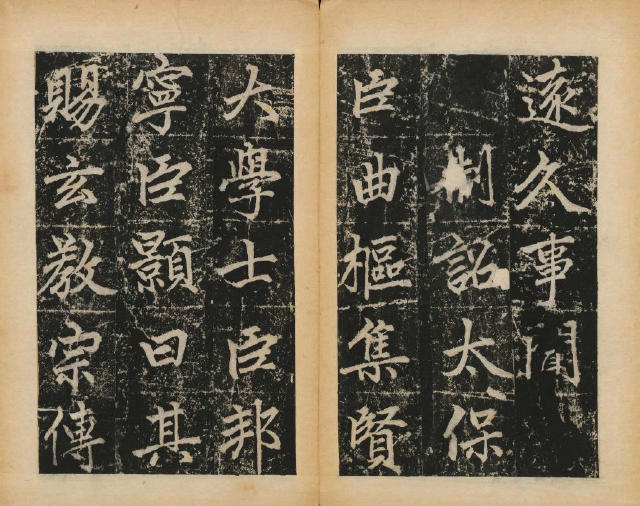 趙孟頫楷書《元子昂玄教宗傳碑》