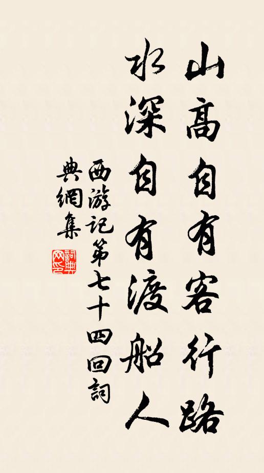 乃知嚴先生,優到聖賢邊 詩詞名句