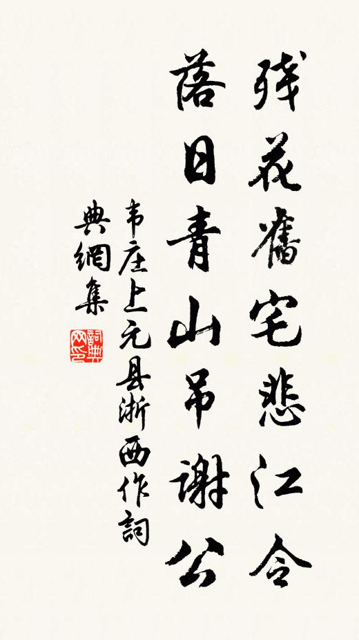 虛懷事僚友,平步取公卿 詩詞名句