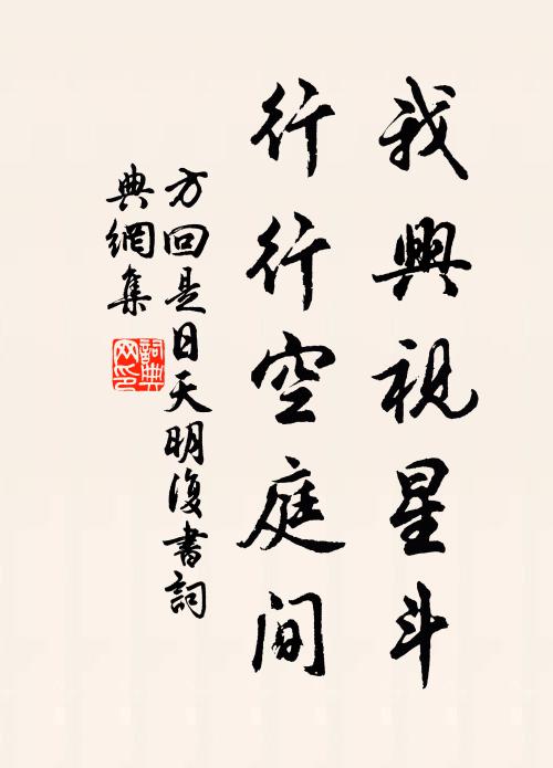 此心不向白雲閒,一錫飄然下層翠 詩詞名句