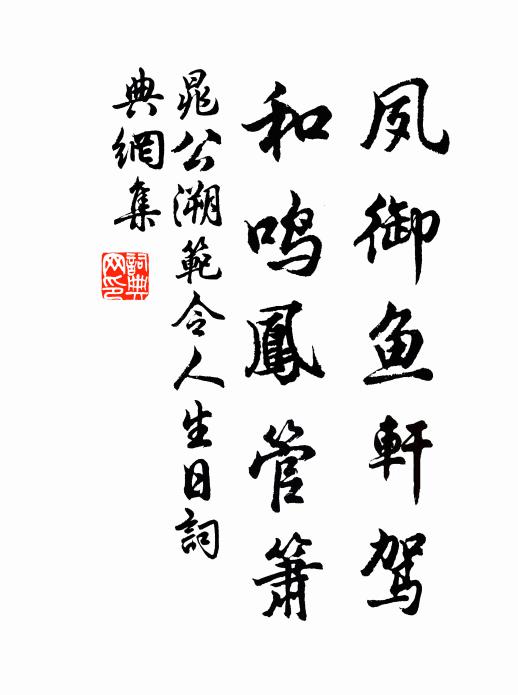 宦遊已如馬受軛,衰病擬學龜藏頭 詩詞名句