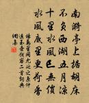 郊祀樂章送神宮架奏圜鍾宮誠安之曲一成原文_郊祀樂章送神宮架奏圜鍾宮誠安之曲一成的賞析_古詩文