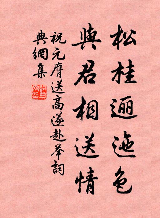 憶昔冬來南,骨肉遣星散 詩詞名句