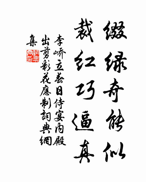 種秫集功今有約,對棋銷日不嫌迷 詩詞名句