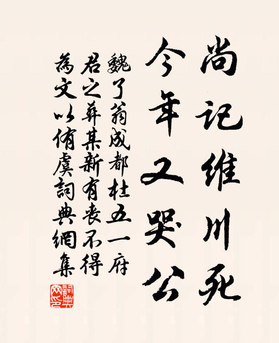 思到高人見一堂,經年魂夢鎮飛揚 詩詞名句