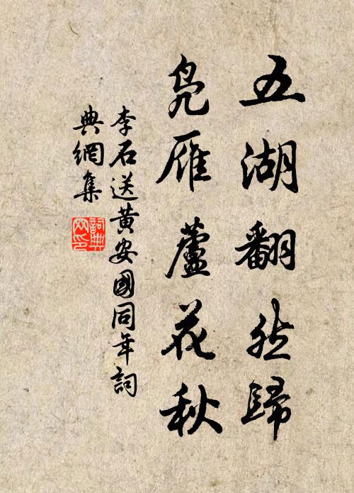 筆力強於二石弓,文場早合擅元戎 詩詞名句