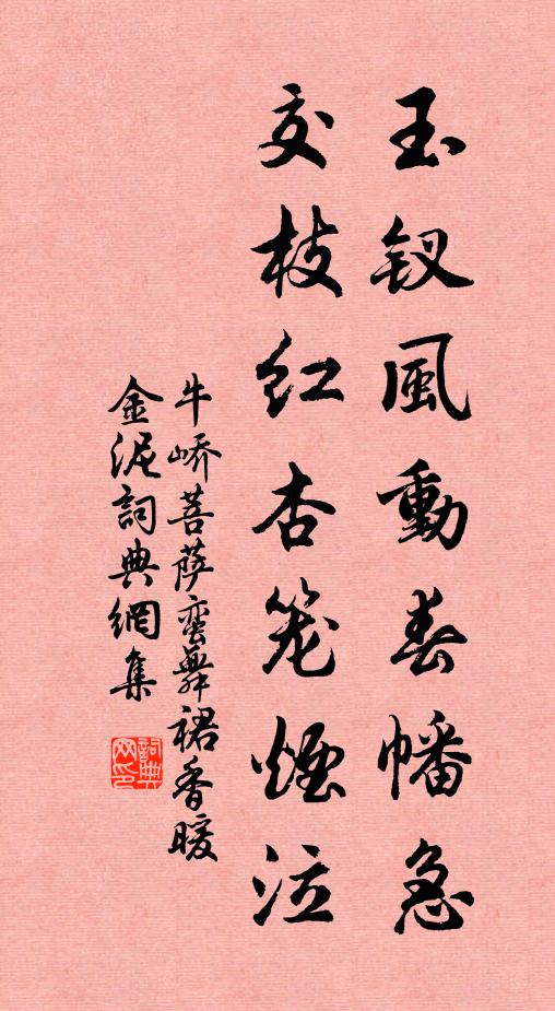 寸心憂旱隱如焚，默念僖心閔雨勤 詩詞名句