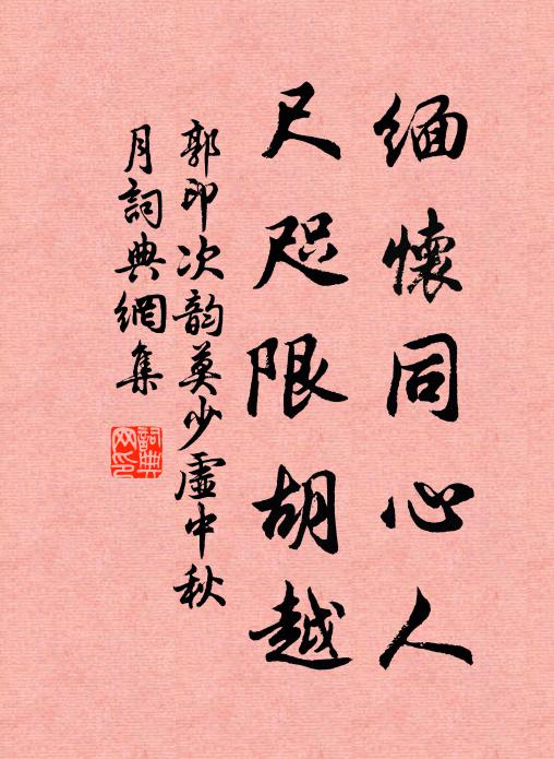 裂為君子琴,日奏太古曲 詩詞名句