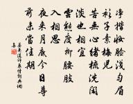 晨游開母祠,暮抵紫虛谷 詩詞名句