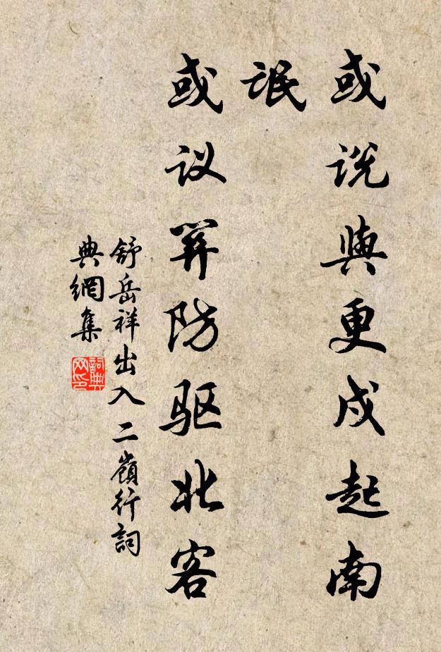 笑殺山陰雪中客,等閒乘興又須回 詩詞名句