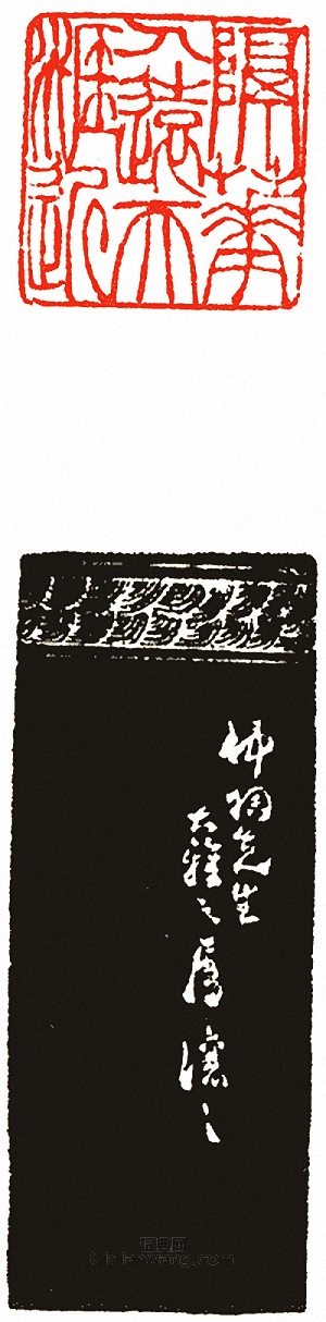 “隔華人遠天涯近”篆刻印章