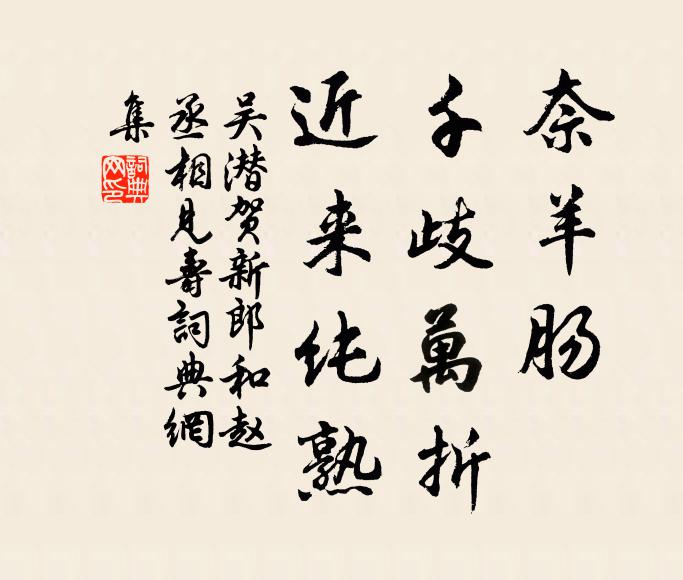 未曾擬議,早隔大千 詩詞名句