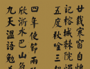 林則徐行楷《有威鳳祥麟氣象七言聯》_林則徐書法作品欣賞