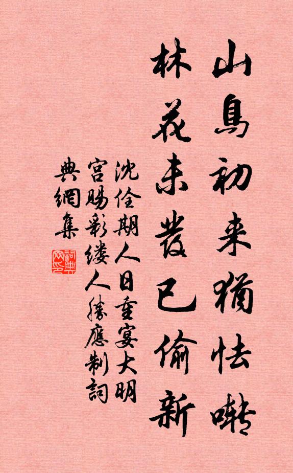 江淮民荐饑，糟糠未充膳 詩詞名句