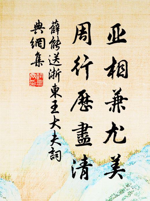 欲試此心無結習，兩株常守淨名翁 詩詞名句