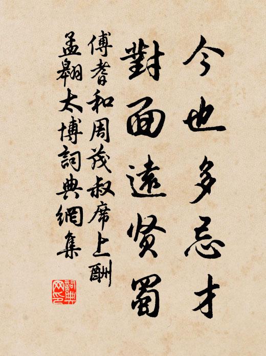 十五年前曾系馬,數株初種不勝鴉 詩詞名句