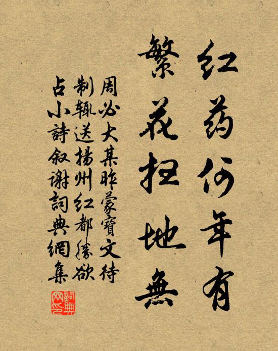 偶驅羸馬知何適，獨過長橋問所思 詩詞名句