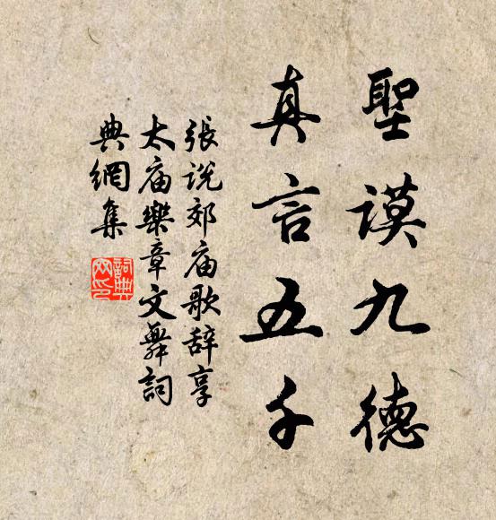 藤橋橋外清溪畔，應是孤山處士家 詩詞名句