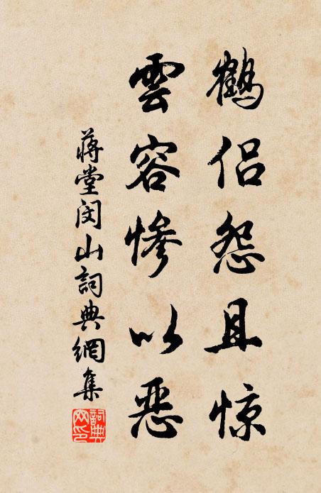 便直饒、更有丹青妙手,應難寫、天然態 詩詞名句