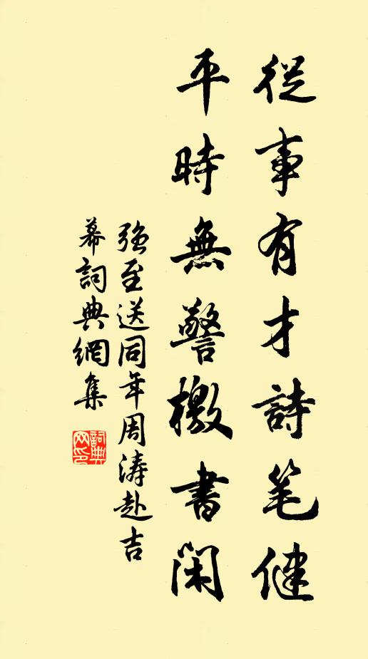 欲卷思君處，將啼浥淚時 詩詞名句