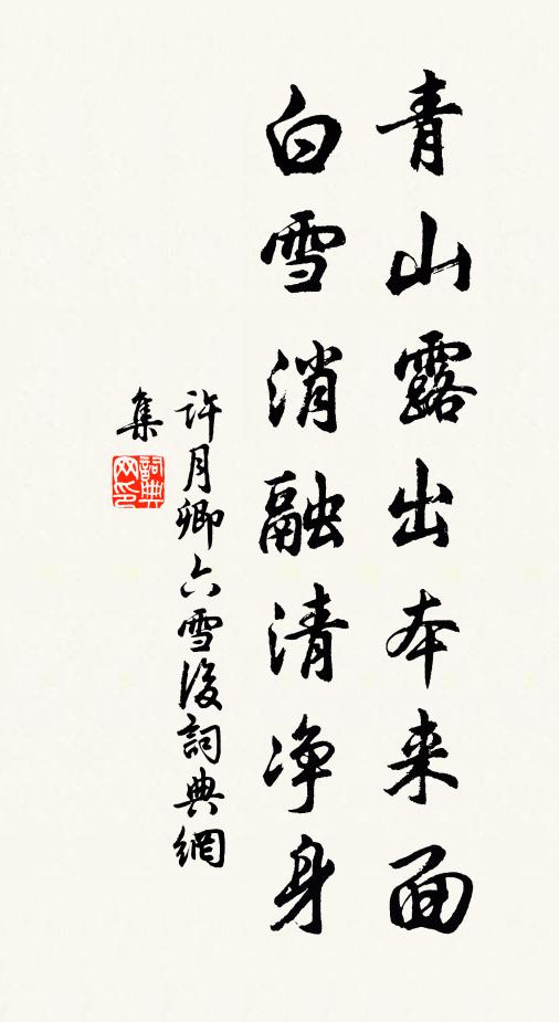 山光水色借春妍，登盡參差下九天 詩詞名句